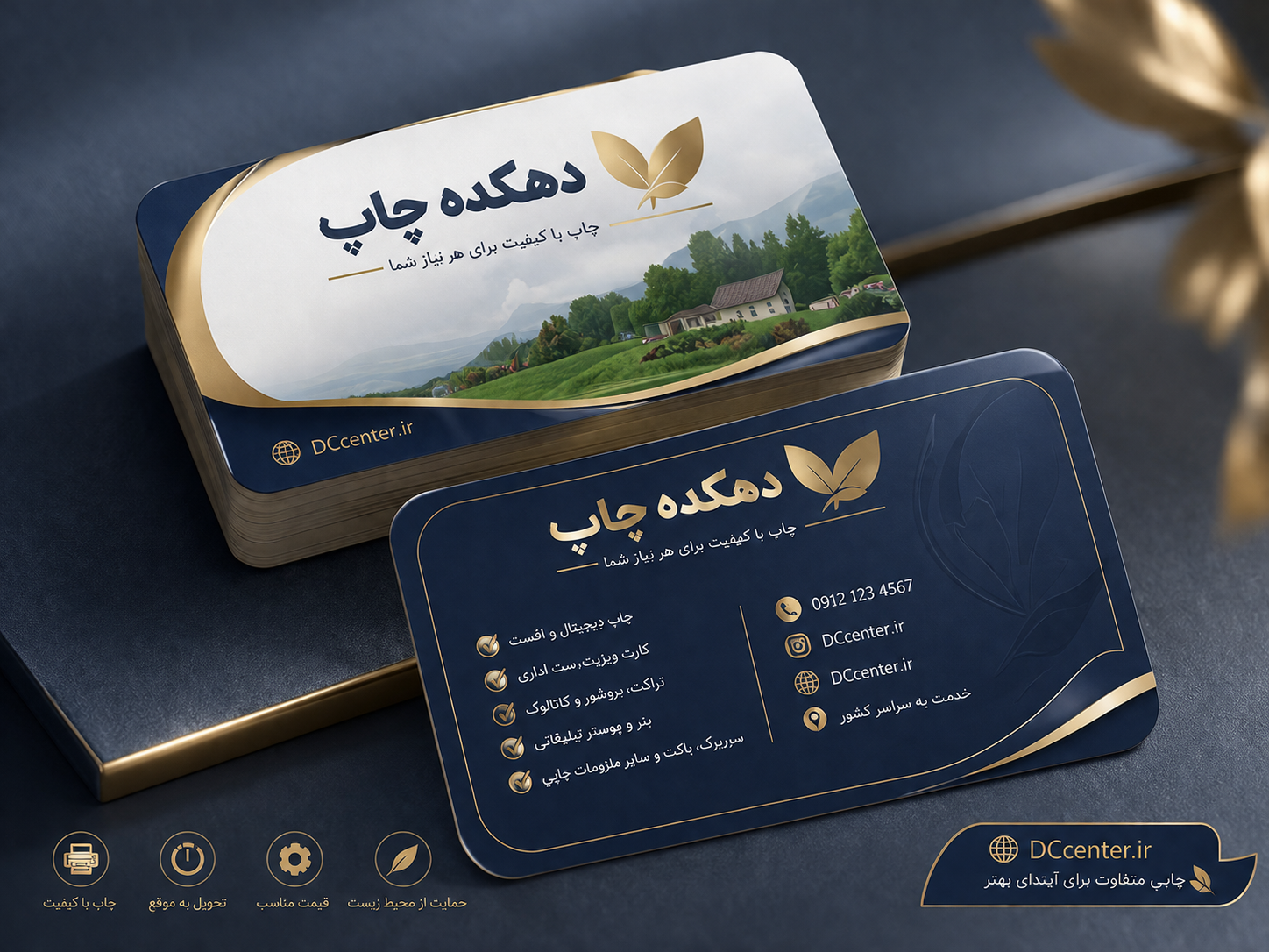 دهکده چاپ