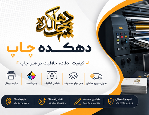 دهکده چاپ